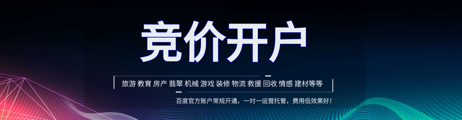 前镇搜索开户返点